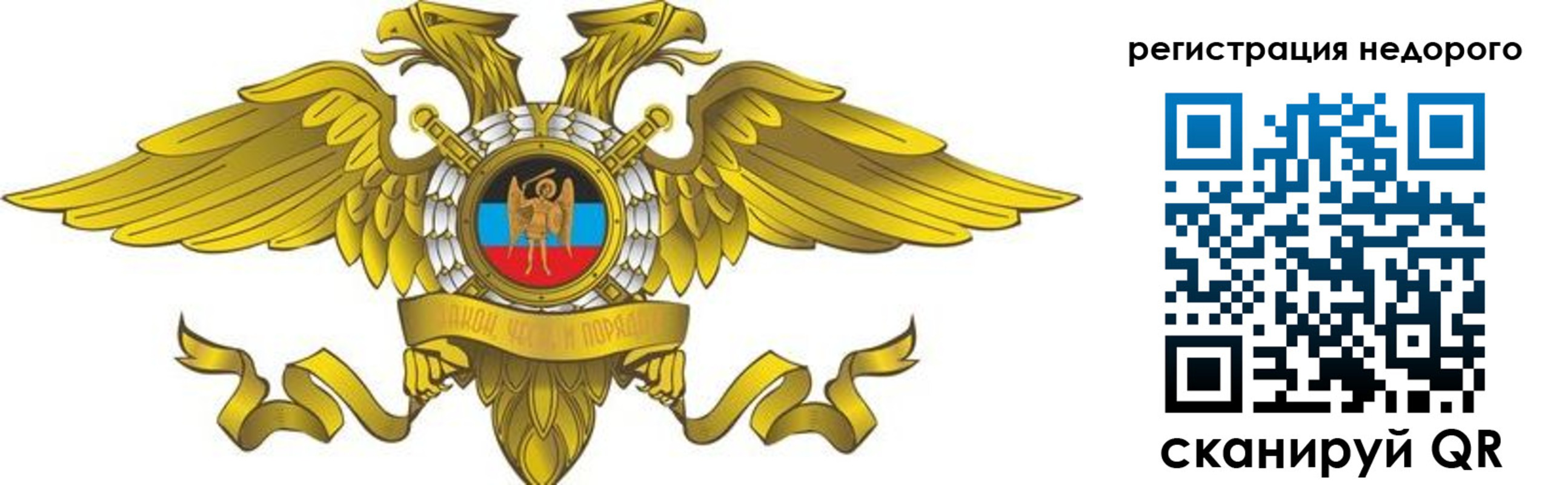 прописка иностранных граждан в Новочеркасске