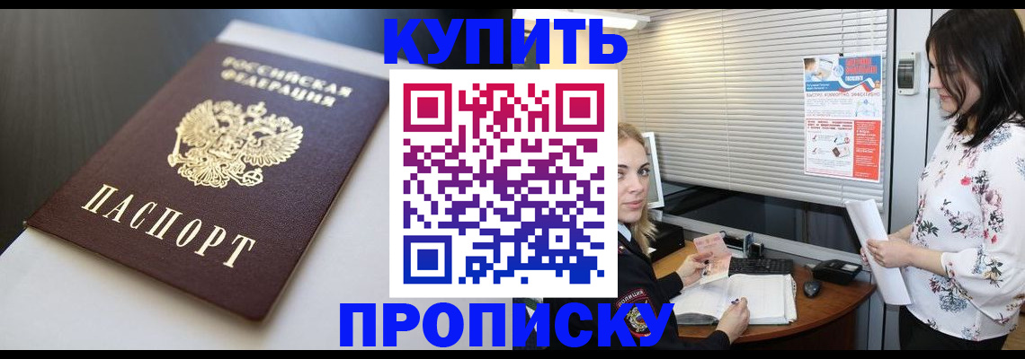 регистрация в Новочеркасске