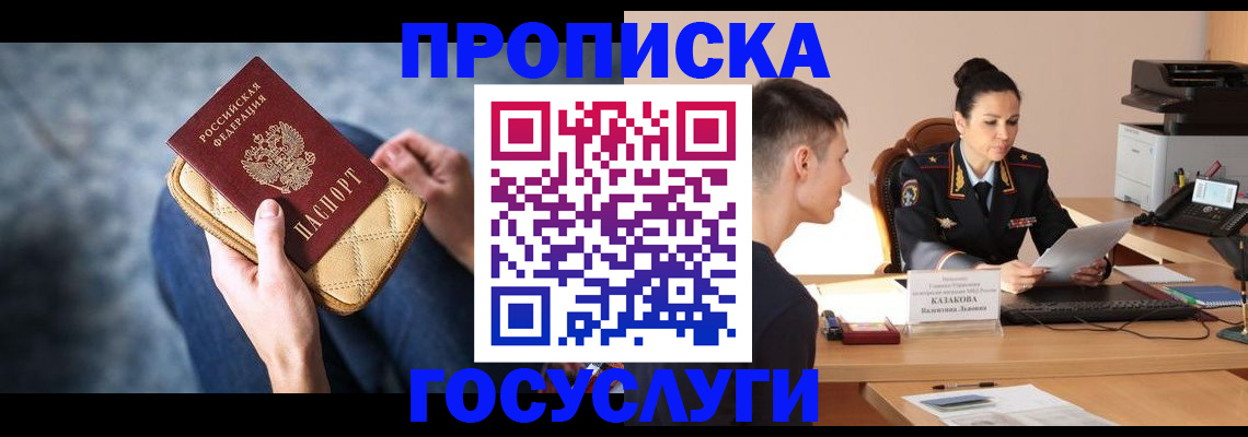 найти адрес прописки в Новочеркасске